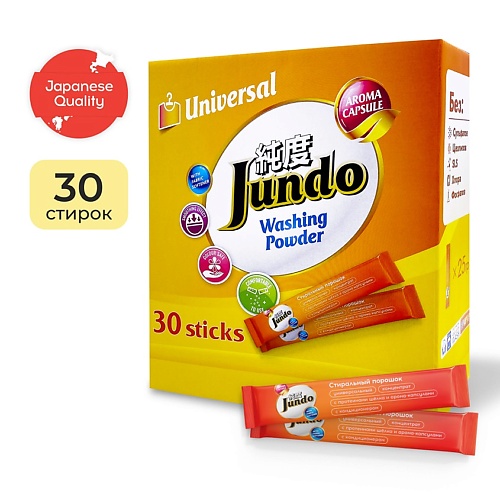 Порошок для стирки JUNDO Универсальный стиральный порошок в стиках с кондиционером Aroma Capsule 2 в 1 стиральный порошок jundo color 900 г