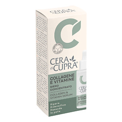 Сыворотка для лица Коллаген и Витамины