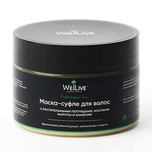 WELIVE Green Line Маска-суфле для волос с пептидами, маслами марулы и камелии 300 repharm маска для волос с пептидами питание и восстановление маэгами 200