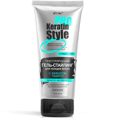 Гель для укладки волос ВИТЭКС Гель-стайлинг для укладки волос Keratin Pro Style Экстрасильная фиксация кондиционеры для волос витэкс keratin