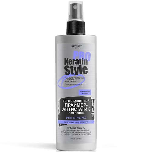 ВИТЭКС Праймер-антистатик для волос Keratin Pro Style Термозащитный 200 двухфазный праймер для волос silk haute couture style