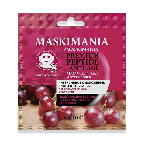 БЕЛИТА Маска для лица и подбородка Premium Peptide Anti-Age MASKIMANIA 2 dizao маска для лица и подбородка collagen peptide 36 г
