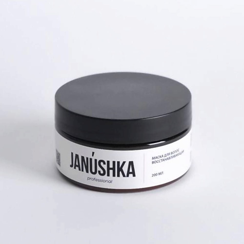 Маска для волос JANUSHKA Маска для волос восстанавливающая маски для волос wow skin science маска для волос восстанавливающая для придания объема