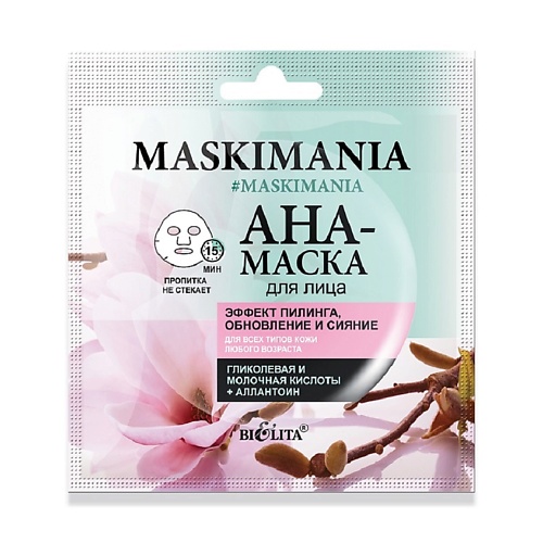 БЕЛИТА AHA-маска для лица обновление и сияние MASKIMANIA 2.0 белита маска для лица и подбородка collagen maskimania 2
