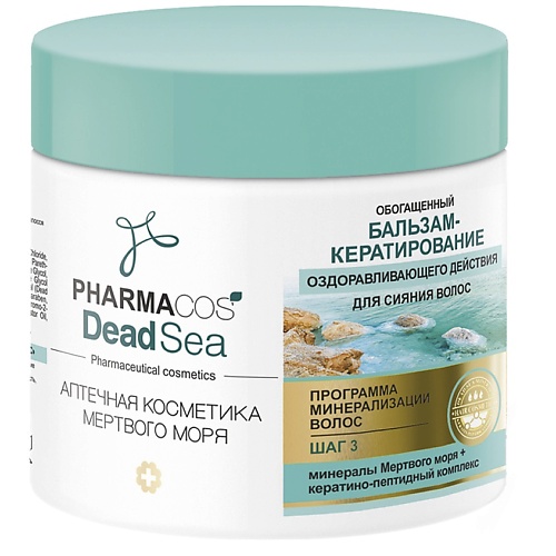 ВИТЭКС Бальзам-кератирование обогащенный  для сияния волос PHARMACos Dead Sea 400