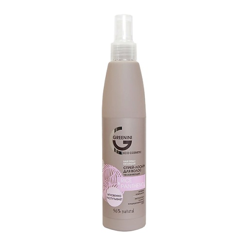 GREENINI Спрей-лосьон для волос увлажняющий 250 greenini жидкий шелк для восстановления волос 150 0