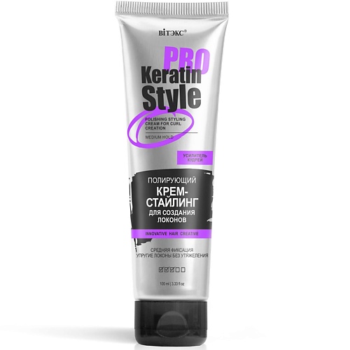 Крем для укладки волос ВИТЭКС Крем - стайлинг Полирующий для создания локонов Keratin Pro Style средняя фиксация chi лак для волос keratin flex finish средняя фиксация 284 мл