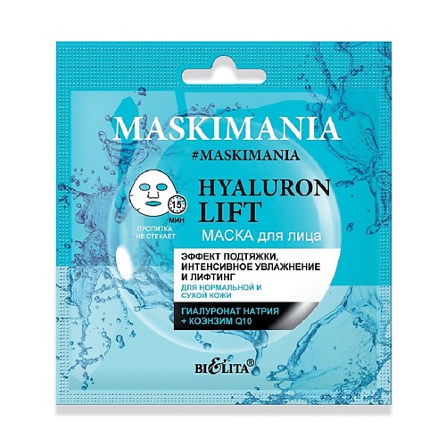 БЕЛИТА Маска для лица Hyaluron Lift Эффект подтяжки MASKIMANIA 2 белита маска для лица и подбородка premium peptide anti age maskimania 2