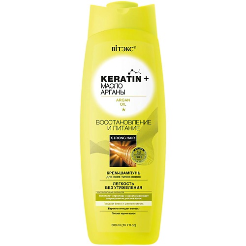 Шампунь для волос ВИТЭКС Крем - шампунь для всех типов волос KERATIN + Масло арганы Восстановление и питание шампуни витэкс keratin