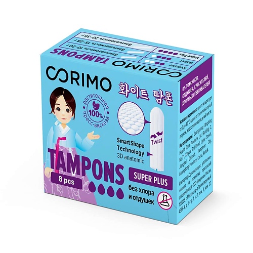 CORIMO Тампоны женские гигиенические (Super Plus L) 8 skin cotton женские одноразовые тампоны regular 2 капли 8 шт 8 0