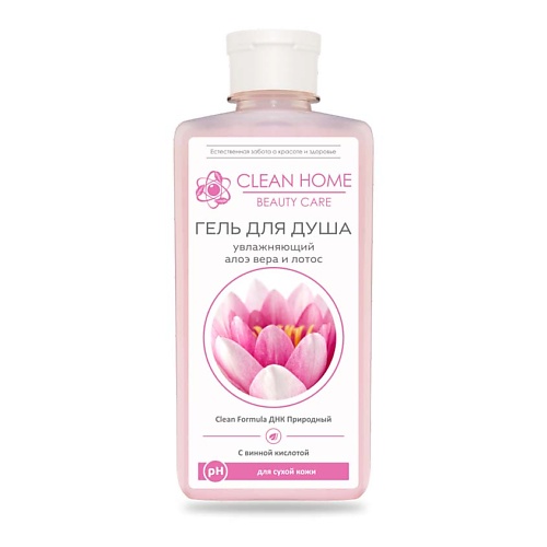 CLEAN HOME BEAUTY CARE Гель для душа Увлажняющий 350.0 патчи точечные mixsoon acne spot clean care patch от прыщей 84 шт