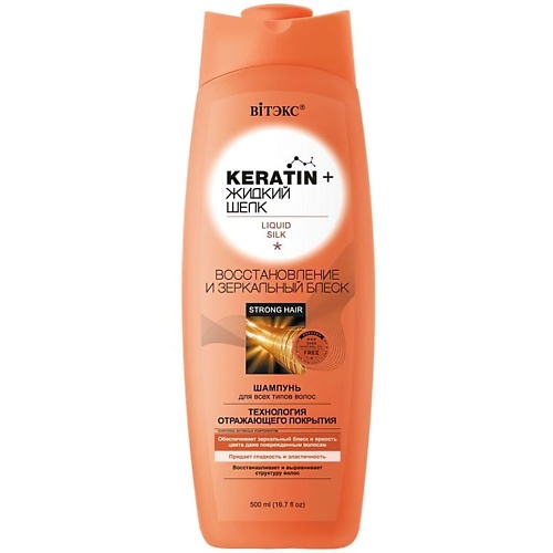 ВИТЭКС Шампунь для всех типов волос KERATIN + Жидкий шёлк, Восстановление и зеркальный блеск 500
