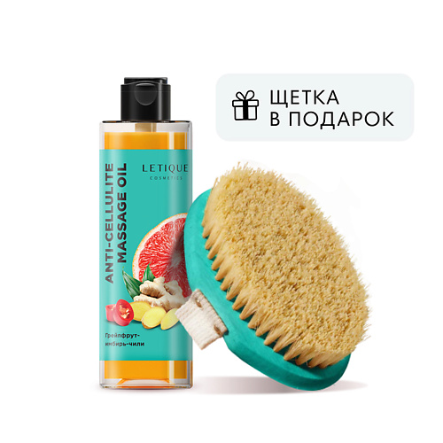 Набор средств для ухода за телом LETIQUE COSMETICS Набор для ухода за телом GRAPEFRUIT TRAVEL COLOR BRUSH PACK наборы для ухода за телом letique cosmetics набор для ухода за телом lipolytic body gel small brush pack