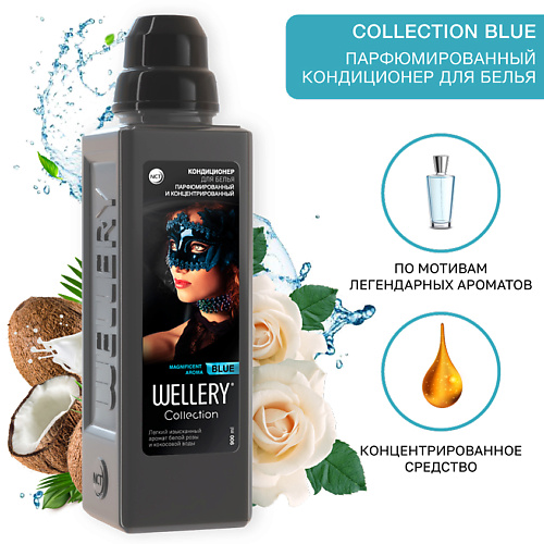 WELLERY Кондиционер для белья парфюмированный Collection BLUE 900 wellery кондиционер для белья парфюмированный collection blue 900