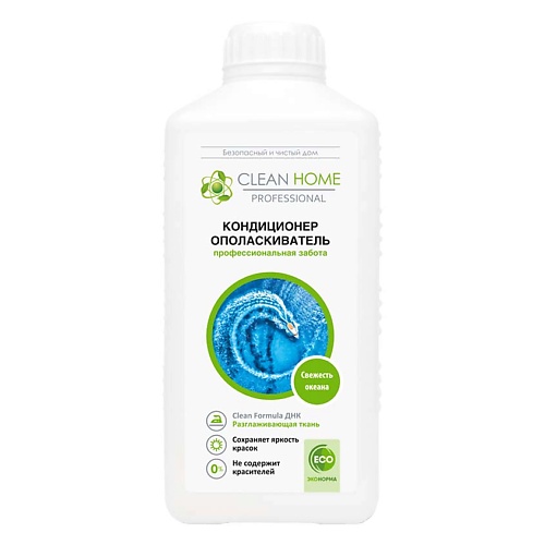 CLEAN HOME Кондиционер-ополаскиватель для белья Свежесть океана 900 кондиционер для белья ms clean универсальный 2л