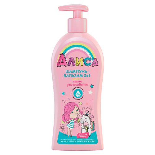 Шампунь для волос СВОБОДА Шампунь-бальзам 2 в 1 для детей Алиса легкое расчесывание