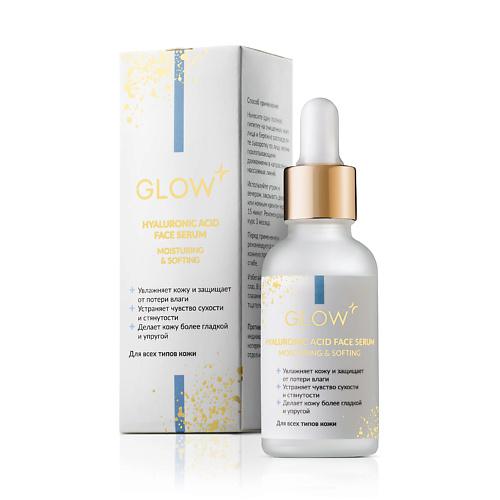 GLOW 24K GOLD CARE Сыворотка для лица с ниацинамидом 10% совершенствующая 30.0 аппликатор для менструальной чаши glow care