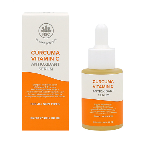 Сыворотка для лица NAME SKIN CARE Антиоксидантная сыворотка Vitamin C & Curcuma тонер для лица name skin care vitamin c