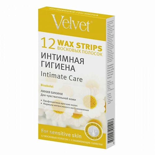 COMPLIMENT Восковые полоски для деликатных зон Интимная гигиена Velvet 40 восковые полоски velvet интенсивная витаминотерапия 20 шт