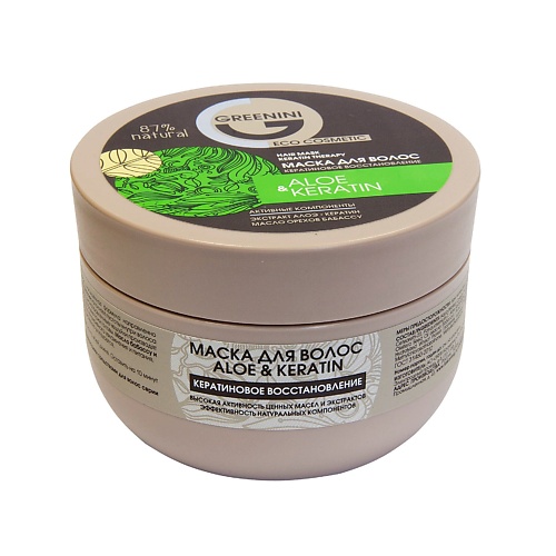 GREENINI Маска для волос Aloe&Keratin Восстановление 100 greenini маска пленка для лица 75