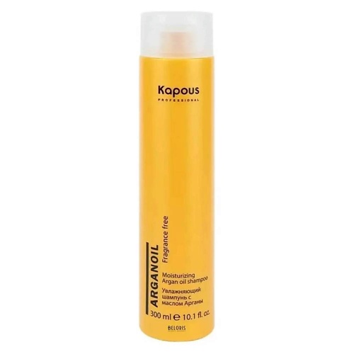 Шампуни KAPOUS Шампунь для волос Fragrance free Arganoil Увлажняющий с маслом арганы