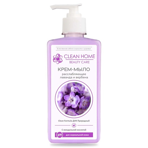 Мыло жидкое CLEAN HOME BEAUTY CARE Крем-мыло Расслабляющее согревающее крем мыло clean home beauty care