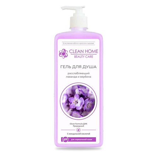 CLEAN HOME BEAUTY CARE Гель для душа Расслабляющий 750.0 klapp cosmetics очищающий гель clean