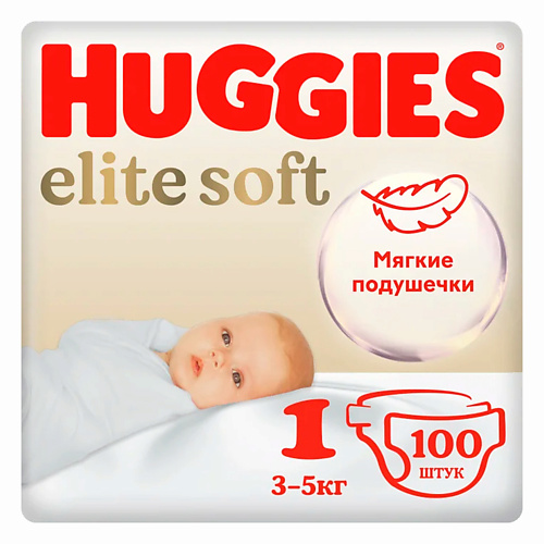 Подгузники HUGGIES  Elite Soft для новорожденных 3-5кг 100