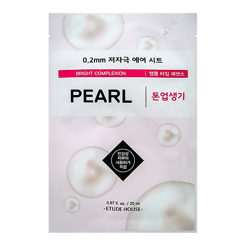 ETUDE 0.2 Air Mask Pearl Bright Complexion Маска для лица тканевая с экстрактом жемчуга 20 yu r тканевая маска для лица экстрактом жемчуга и коллагеном me pearl