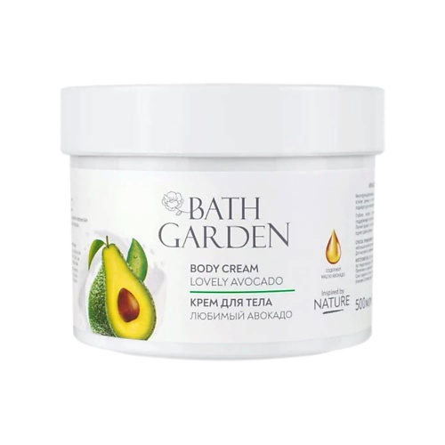 BATH GARDEN Крем для тела Многофункционый Любимый авокадо 500