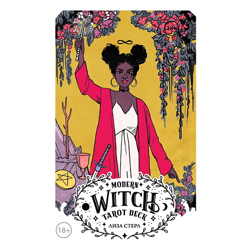 цена Книга ЭКСМО Modern Witch Tarot Deck. Таро современной ведьмы (80 карт)