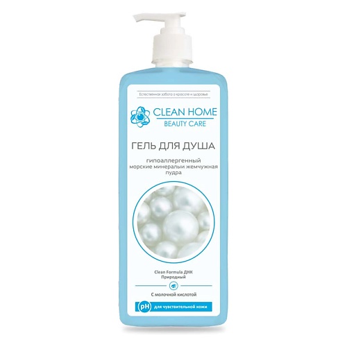 CLEAN HOME BEAUTY CARE Гель для душа Гипоаллергенный 750 clean agent гель шампунь для лап собак c хлоргексидином 1000