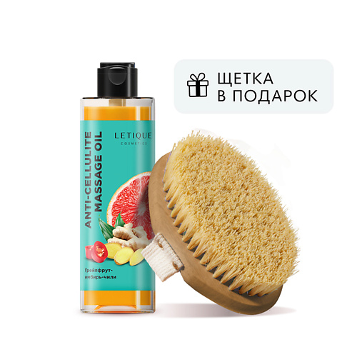 LETIQUE COSMETICS Набор для ухода за телом GRAPEFRUIT SMALL BRUSH PACK be care love набор для ухода за кожей розовый грейпфрут