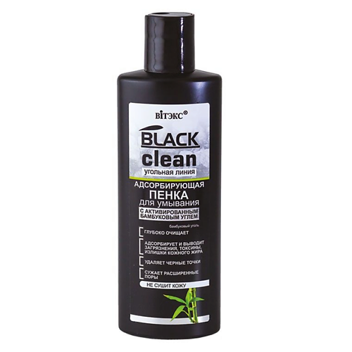 ВИТЭКС Пенка для умывания Адсорбирующая BLACK CLEAN 200.0 витэкс крем для бритья с активным углем black clean for men 100