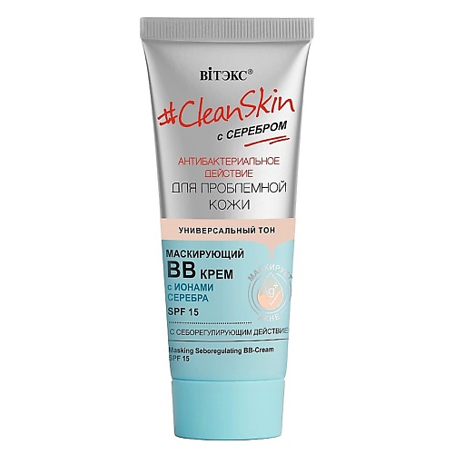 BB крем для лица ВИТЭКС ВВ-крем для лица маскирующий Clean Skin уход за лицом витэкс clean skin крем корректор маскирующий от покраснений