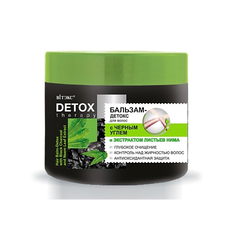ВИТЭКС DETOX Therapy бальзам-детокс для волос с черным углем и экстрактом листьев нима 300 витэкс бальзам детокс для волос с черным углем detox therapy 300