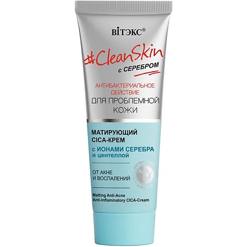 ВИТЭКС Крем CICA матирующий #CleanSkin с серебром для проблемной кожи от акне и воспалений 40 очищающий тоник для любого типа кожи premium clean 5550254 150 мл