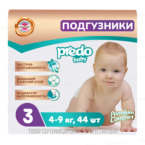 PREDO Подгузники для детей Baby midi № 3 44 подгузники трусики predo baby 7 17 кг 24 шт