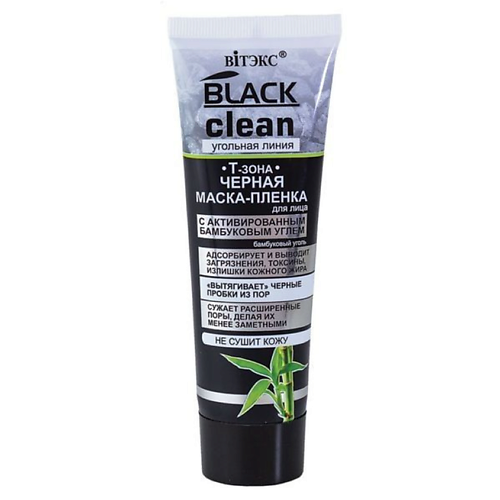 ВИТЭКС Маска-пленка для лица BLACK CLEAN 75 витэкс крем для бритья с активным углем black clean for men 100