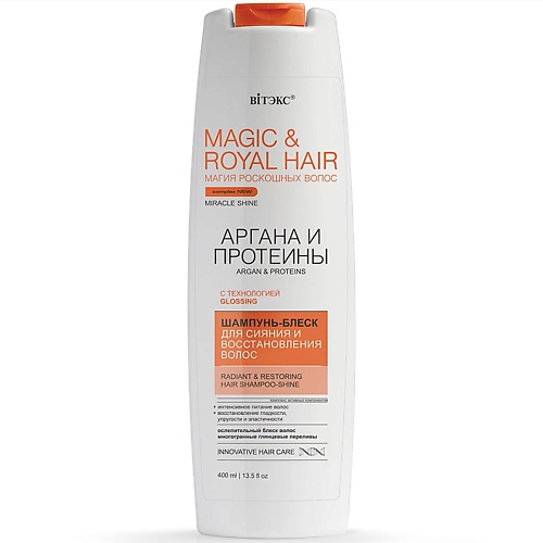 Шампунь для волос ВИТЭКС Шампунь-блеск Magic&royal hair Аргана и протеины для сияния и восстановления волос