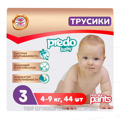 PREDO Подгузники-трусики Baby Pants Medium 44 predo подгузники трусы для взрослых m 15