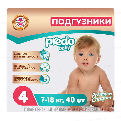 PREDO Подгузники для детей Baby Maxi № 4 (7-18 кг) 40 подгузники трусики predo baby 7 17 кг 24 шт