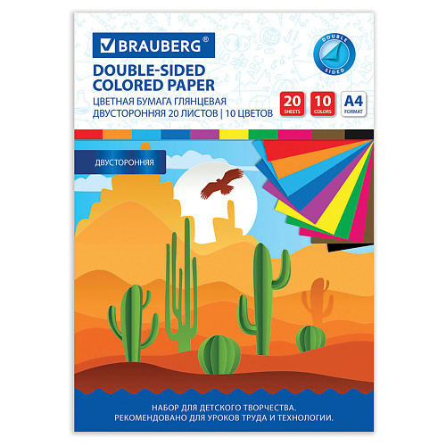 Набор для творчества BRAUBERG Цветная бумага А4 2-сторонняя мелованная Кактусы цена и фото