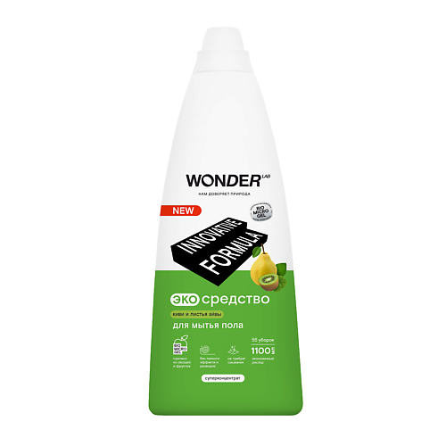 WONDER LAB Экологичное средство для мытья пола с ароматом киви и листьев айвы 1100