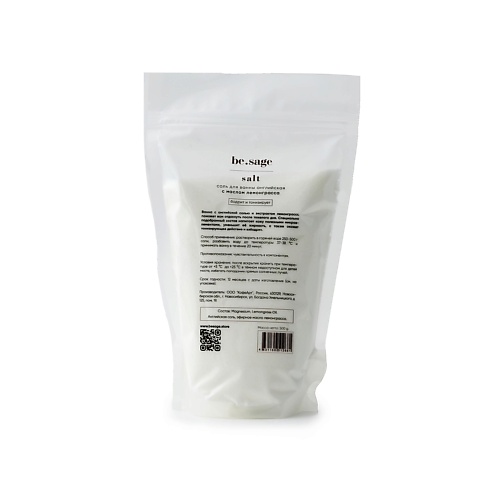 BE.SAGE Натуральная соль для ванны английская с маслами Лемонграсс 500.0