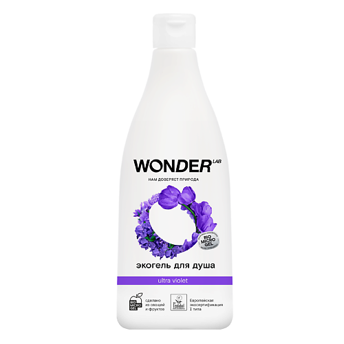 WONDER LAB Гель для душа Ultra violet, увлажняющий, с ароматом полевых цветов 550.0 wonder lab гель для душа just yellow увлажняющий с ароматом сочных фруктов 550