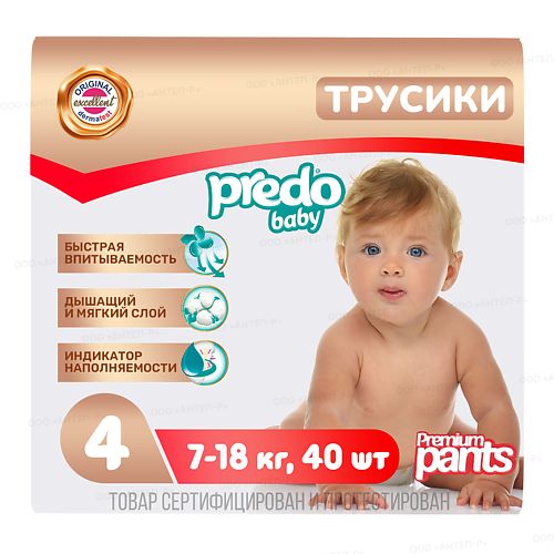 PREDO Подгузники-трусики Baby Pants Large 40 predo подгузники для детей baby maxi 4 7 18 кг 10