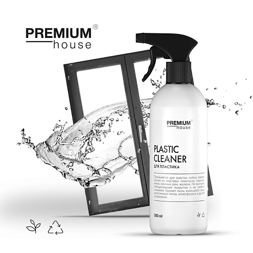 PREMIUM HOUSE Чистящее средство для пластика 500 premium house универсальное антибактериальное чистящее средство 500