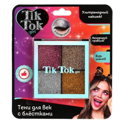 

TIK TOK GIRL Тени для век с блестками, Тени для век с блестками