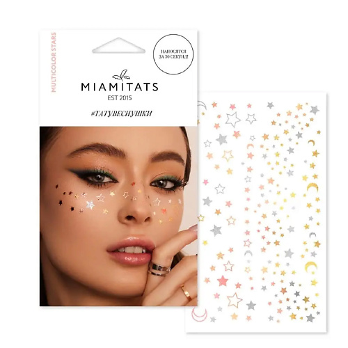Наклейки для лица MIAMITATS Переводные тату-веснушки Multicolor Stars (для двух нанесений) цена и фото